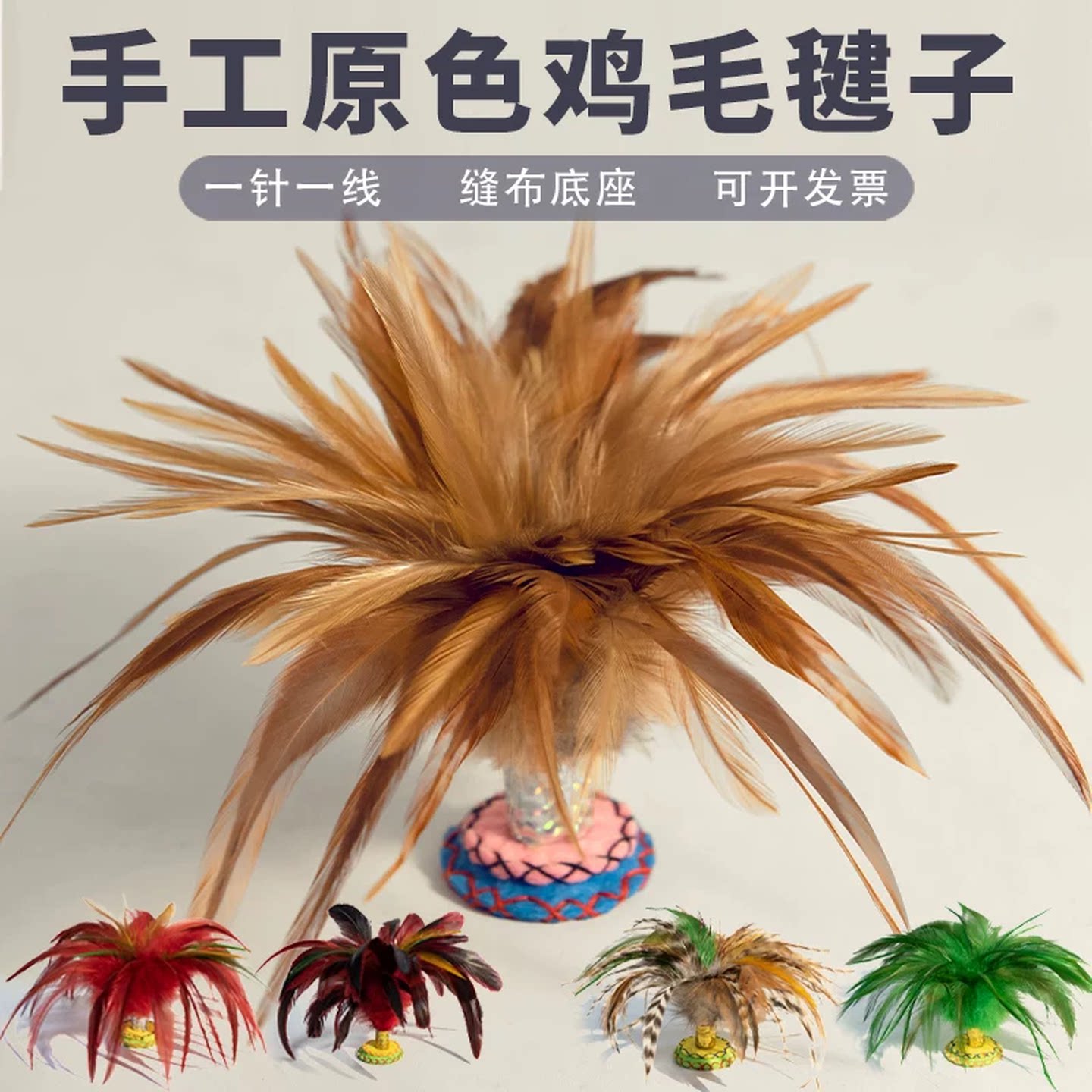 毽子儿童小学生专用手工耐踢鸡毛毽子成人运动比赛踢键子专业腱子