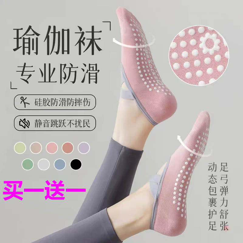 瑜伽袜子女短袜专业防滑硅胶船袜室内健身舞蹈初学者普拉提运动袜