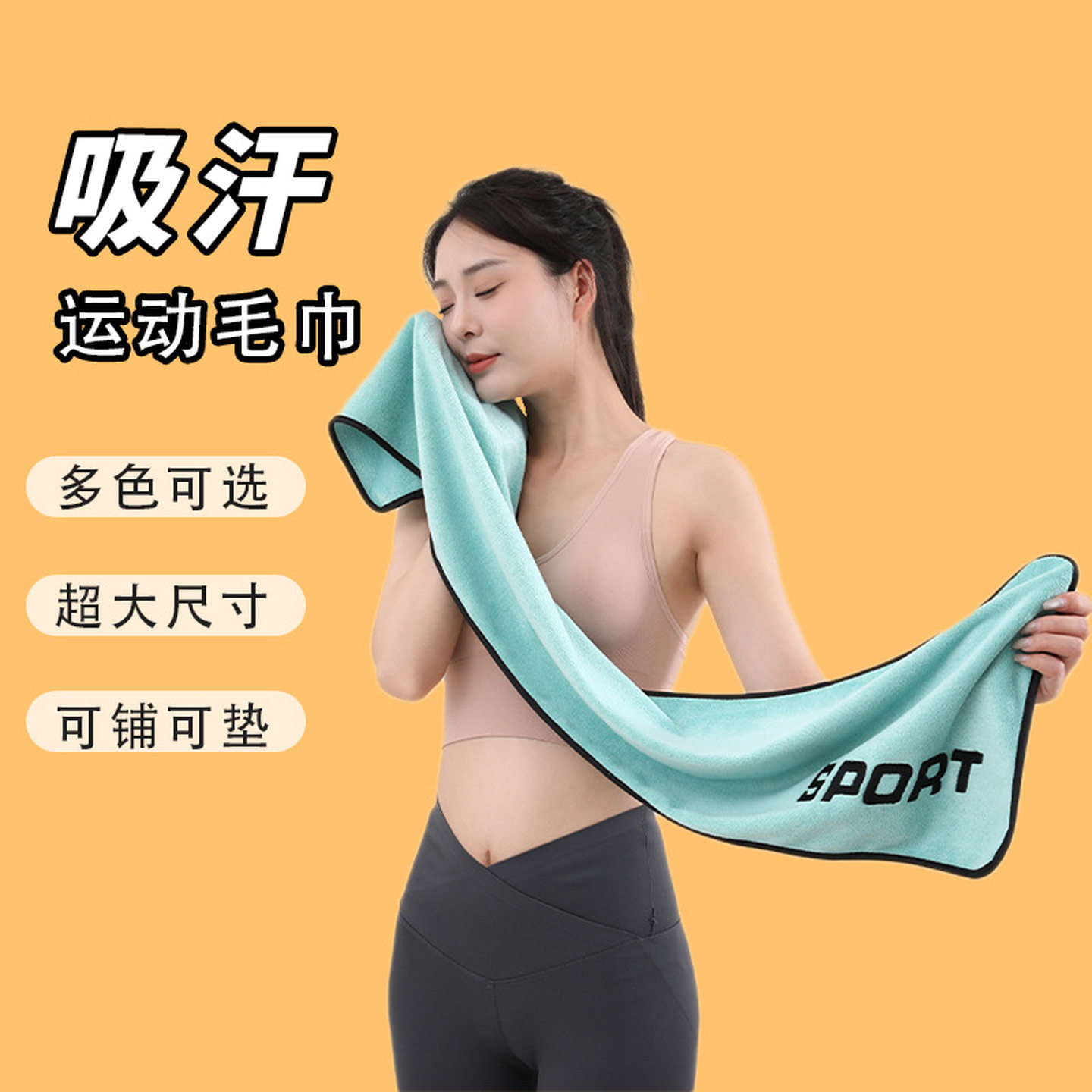 健身毛巾隔脏速干运动毛巾健身房吸汗擦汗专用瑜伽加长铺巾多功能