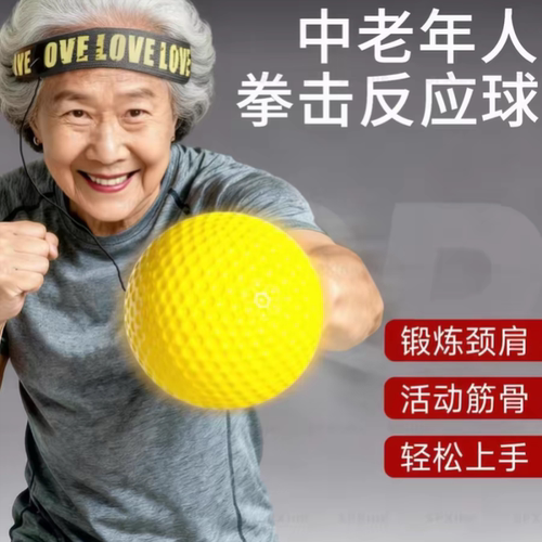 反应训练球头戴式拳击弹力球成人中老年人室内泰森健身回弹速度球