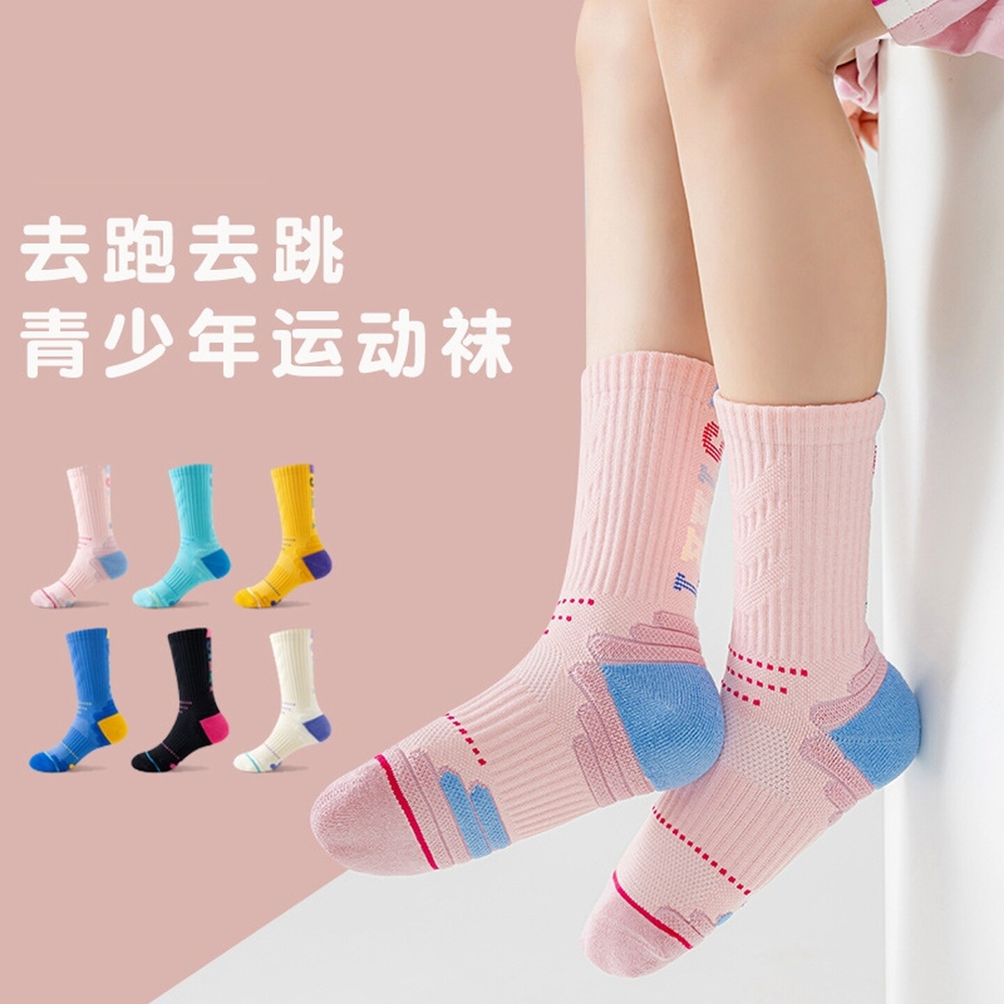 儿童专业运动袜子篮球训练毛巾底无骨学生轮滑袜男女童跳绳中筒袜