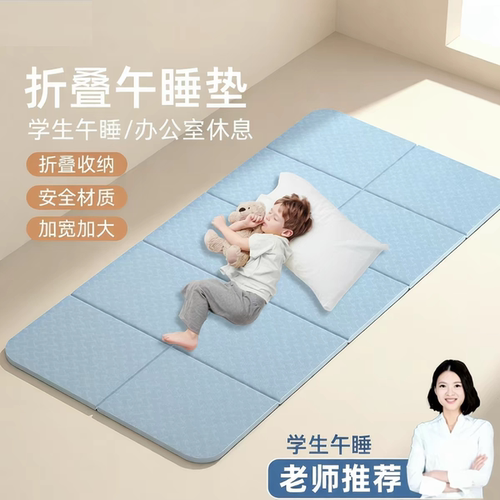 折叠瑜伽垫家用地垫健身垫便携式户外可折叠午睡防滑瑜珈垫午休垫