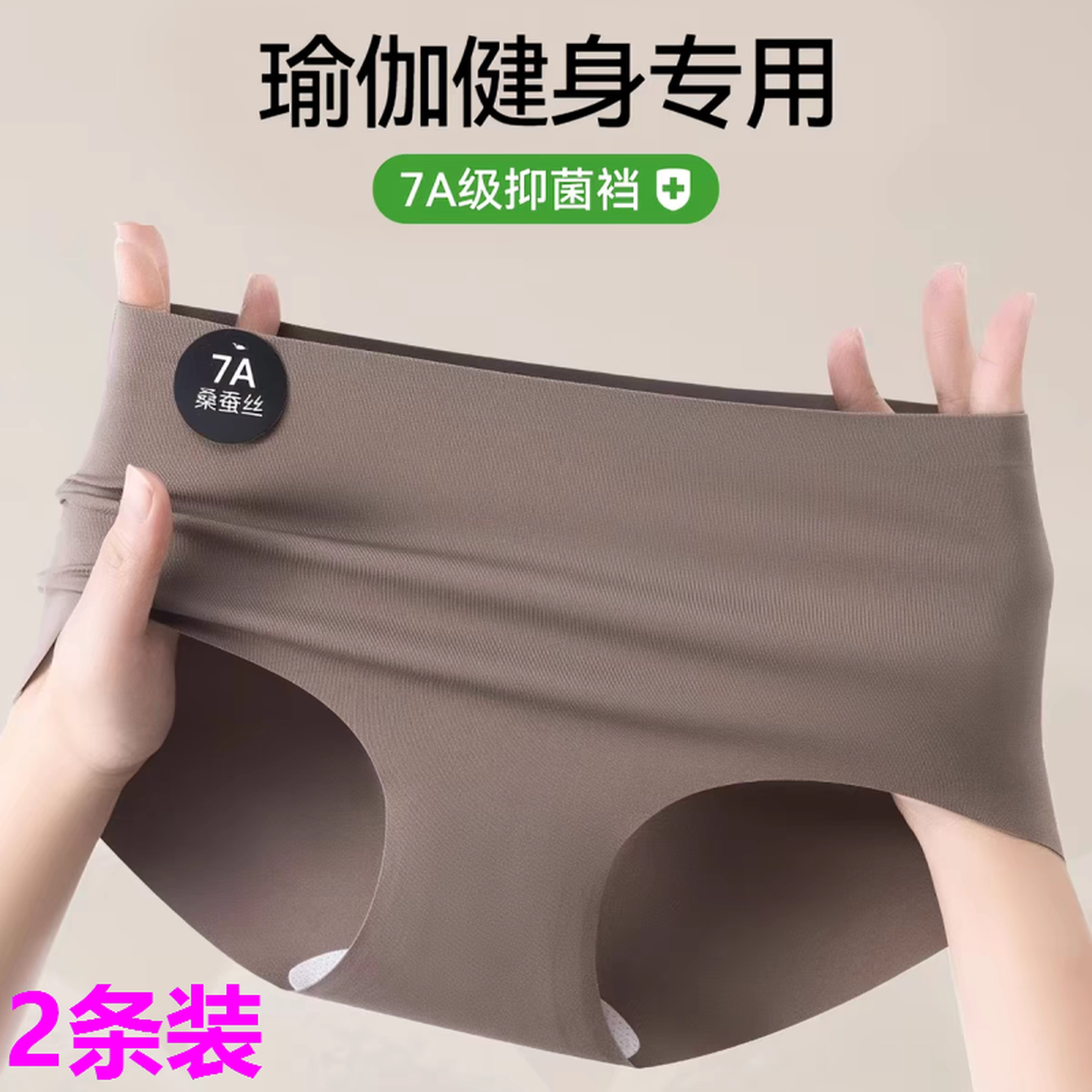 内裤女士抑菌裆无痕跑步健身运动瑜伽冰丝少女生三角短裤夏季中腰