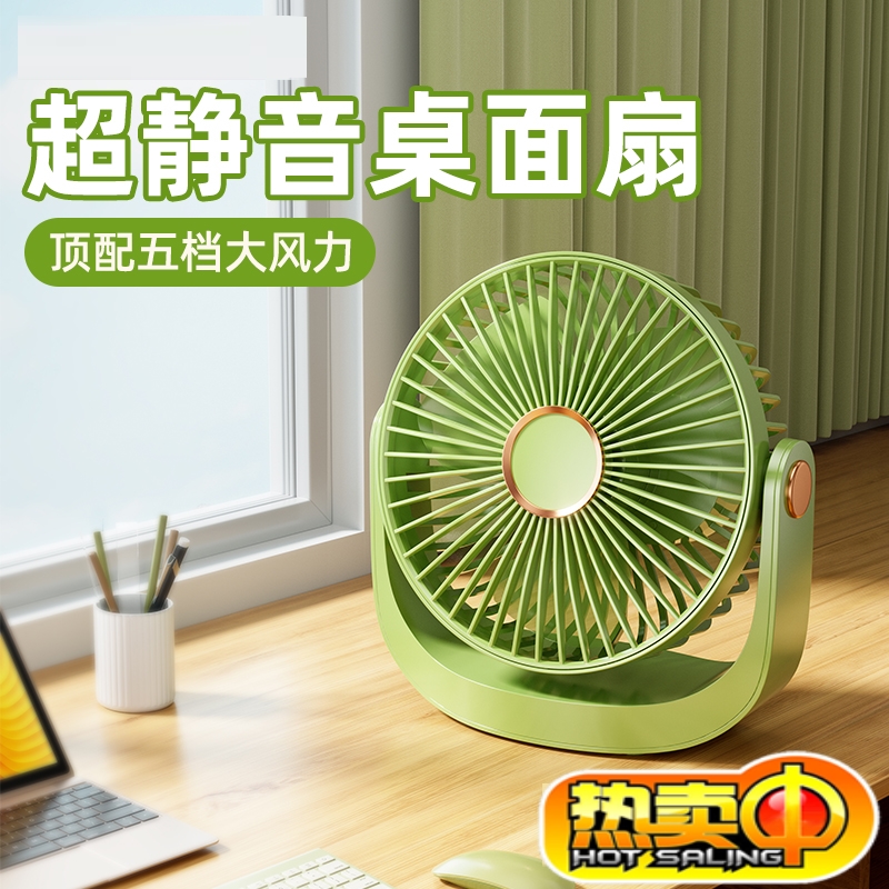 工位桌面小风扇超静音小型便携式无声电扇学生宿舍床头办公室台扇