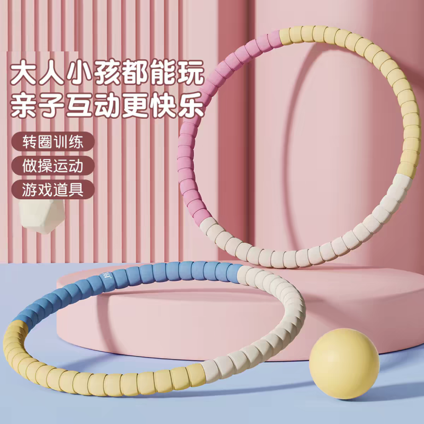 儿童呼啦圈幼儿园专用小孩小学生小朋友幼儿软体呼啦体操圈健身圈