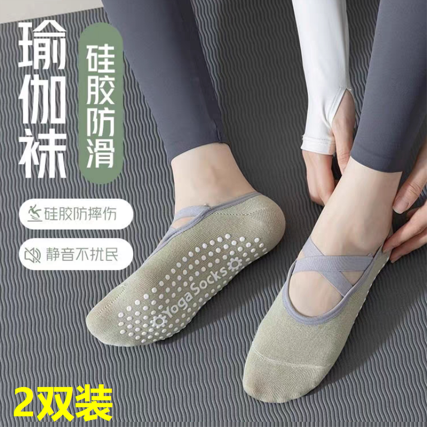 瑜伽普拉提袜子女夏季薄款船袜吸汗专业防滑袜运动健身成人地板袜