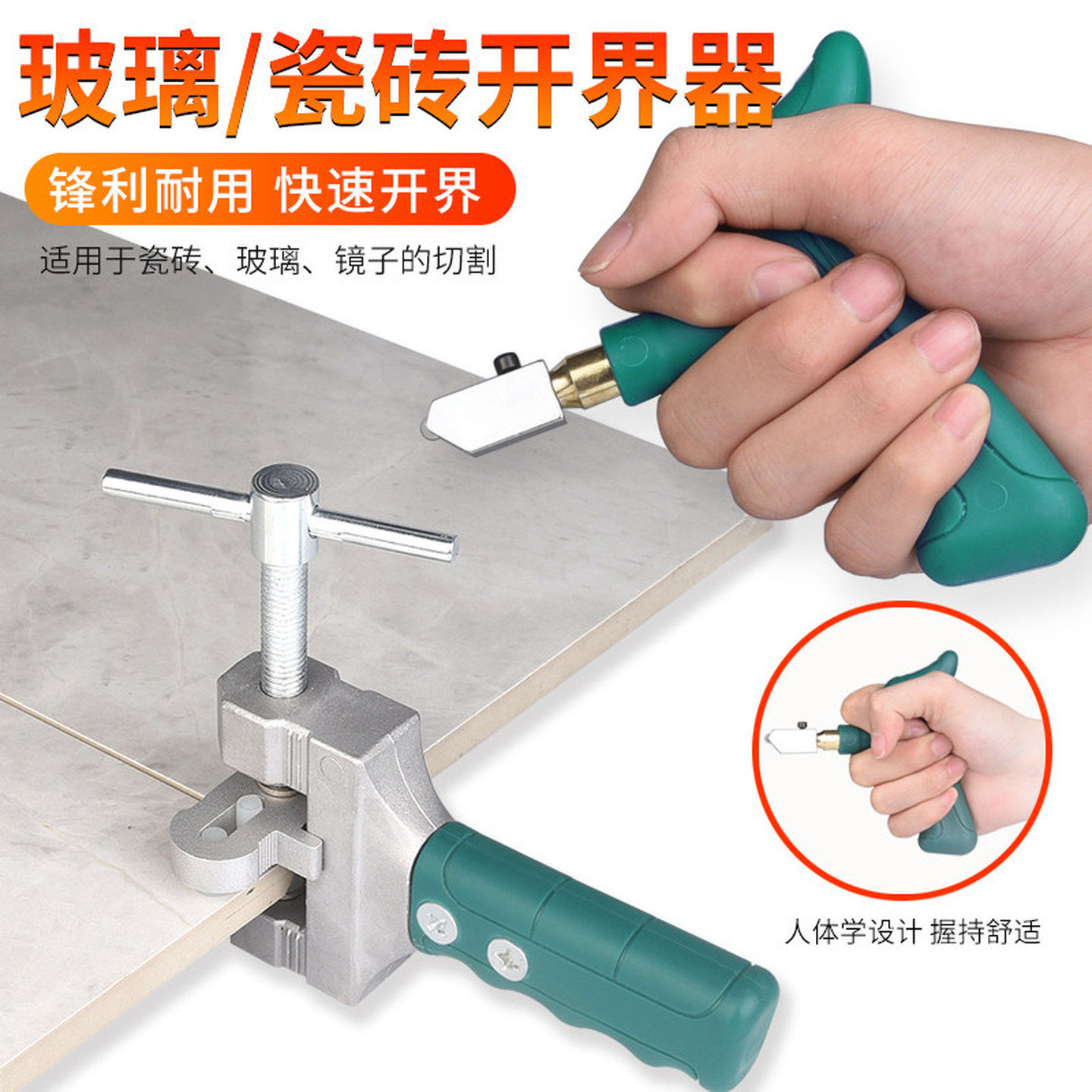德国品质瓷砖神器玻璃刀瓷砖刀手握式陶瓷开界器瓷砖切割专用工具