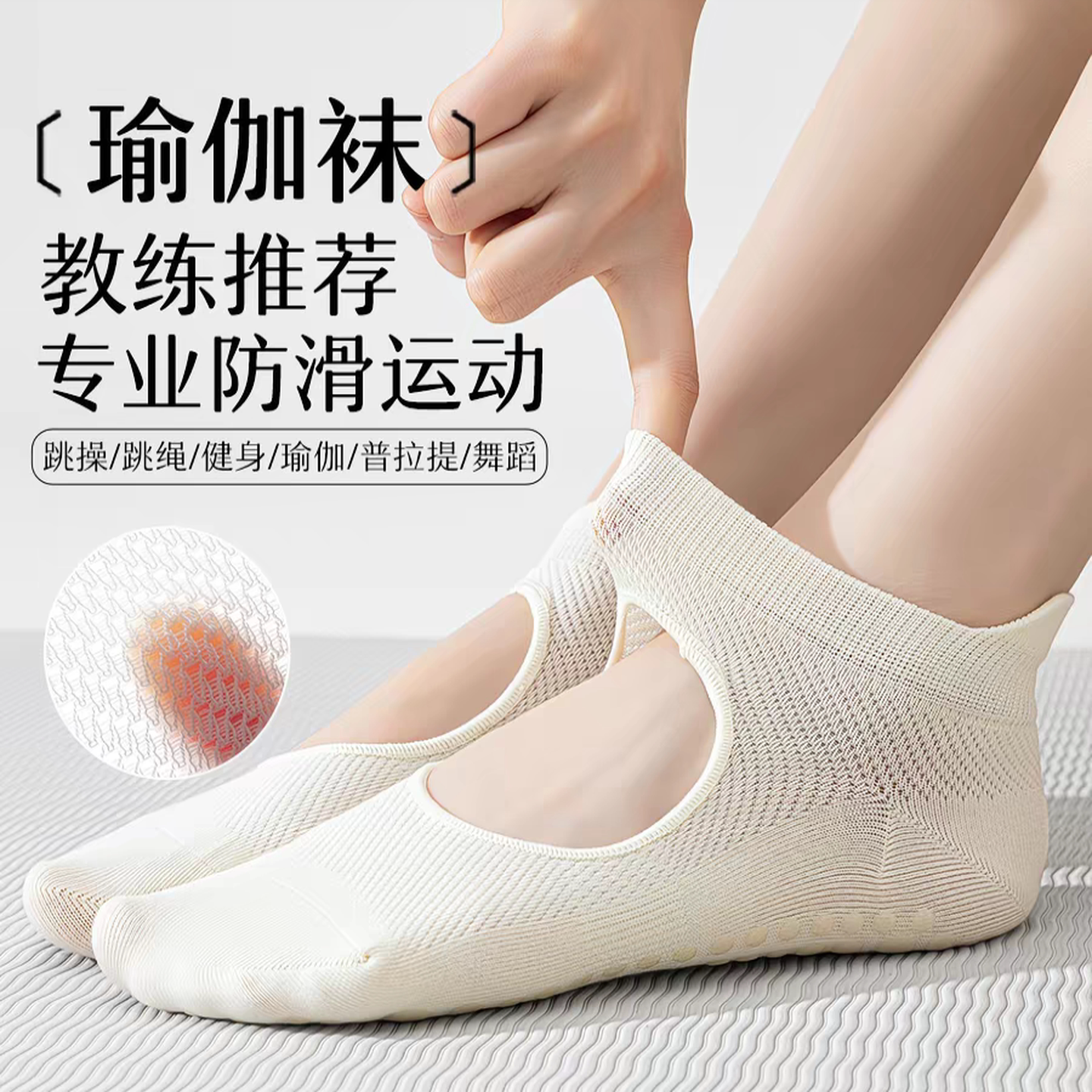 瑜伽袜子女夏季薄款网眼短袜普拉提地板袜运动舞蹈健身防滑脱船袜