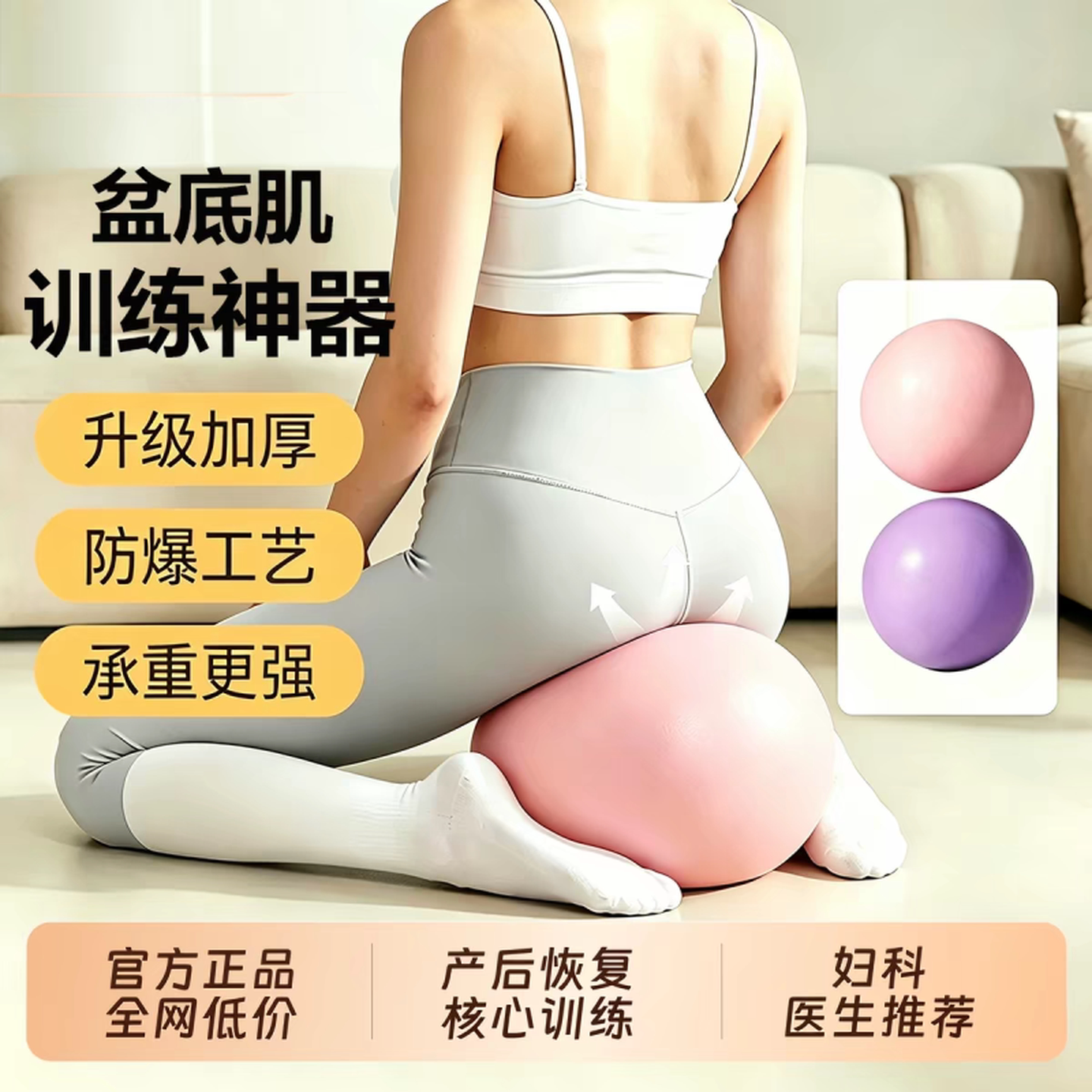 盆底肌训练瑜伽球成人专用平衡小球儿童感统训练孕妇专用助产运动