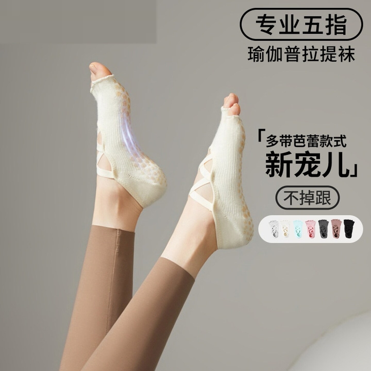 露趾瑜伽袜专业五指袜防滑袜女训练室内健身运动普拉提袜子脚趾袜