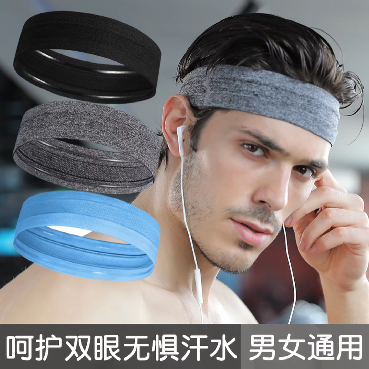 运动发带男士头带止汗带头巾吸汗跑步防汗篮球健身头戴导汗巾发箍