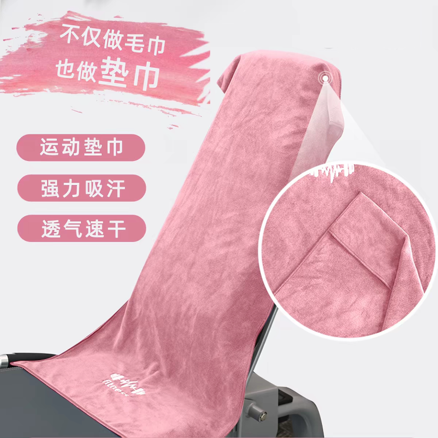 健身房隔脏毛巾女吸汗运动铺巾多功能加厚速干器械垫巾跑步擦汗巾