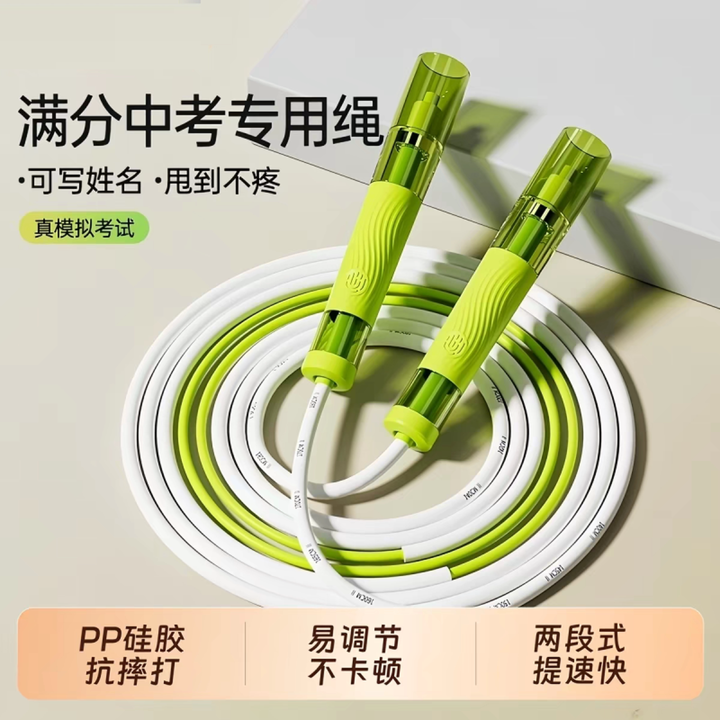 中考体测专用跳绳德国儿童小学生专用幼儿园初学竞速初中生不打结