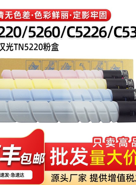适用汉光C5226粉盒C5220 C5260 C5280墨盒C5360 C5306碳粉盒C5366