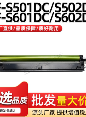 适用夏普SF-S501DC感光鼓组件S502DC S601DC S602DC套鼓MX-60CU