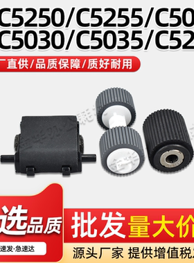 适用佳能iRC5035原稿搓纸轮C5030 C5235 C5240分页器NPG46 GPR-31