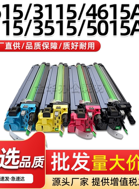 适用东芝2615AC 3115AC成像组件4615AC 3615AC 5115AC载体显影仓
