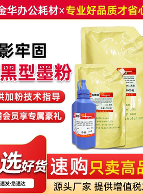 适用夏普M2658U N碳粉M3158U M3558N NV UV墨粉MX315CT粉盒添加粉