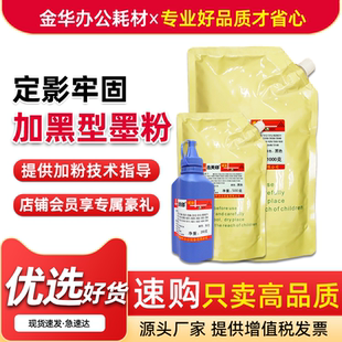 2035墨碳粉M2028D 适用夏普1808S 2328 2308D M2308D添加粉 2008L