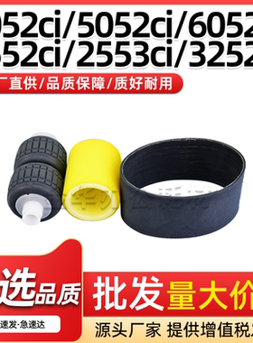 适用京瓷TK2552 2553ci输稿器搓纸轮7052ci 8052ci 3252ci 3253ci