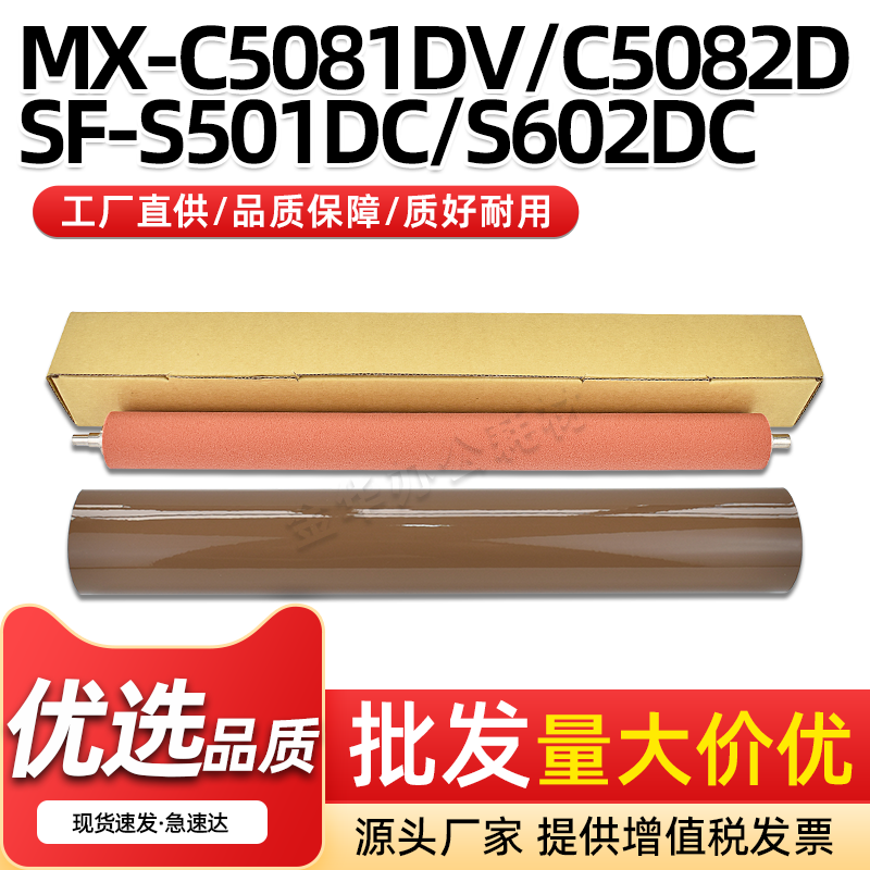 C6081DV定影膜C6082D定影膜内辊