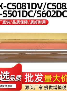 适用夏普SF-S501DC S502DC定影膜定影带SF-S601DC S602DC膜内辊