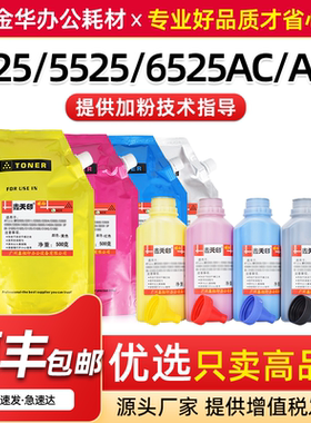 适用东芝2020AC 2520AC墨粉2525AC 3025AC碳散粉FC425粉盒添加粉