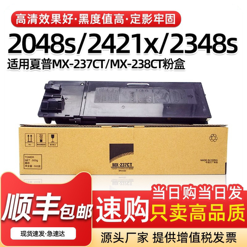 夏普2048s粉盒2421X2221R墨盒