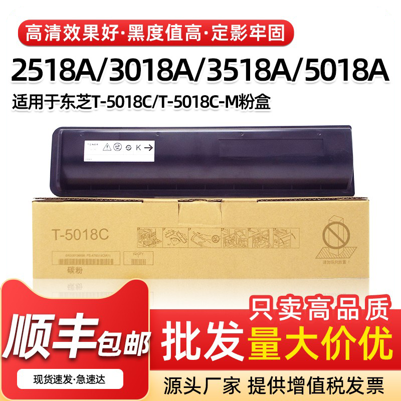 5018A碳粉4518AGT5018C墨粉墨盒