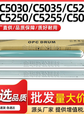适用佳能IRC5030感光鼓芯C5035 C5235 C5240鼓清洁刮板NPG46刮刀