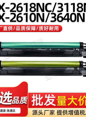 适用夏普MX2610 2615 2640 3110N感光鼓组件3115 3140 3610 3640N