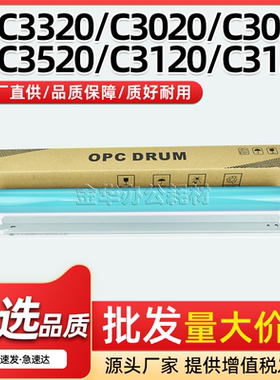 适用佳能IRC3350感光鼓芯C3520 C3120鼓清洁刮板C3125 C3720单鼓