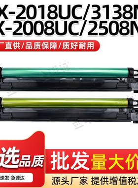 适用夏普MX-3138NC感光鼓组件DX-2008UC 2508NC 2000U 2500U套鼓