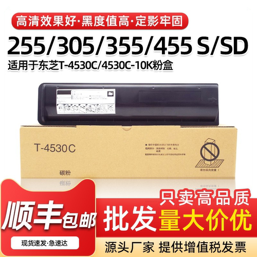 E-studio355455粉盒255305墨盒