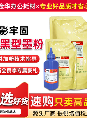 适用夏普AR2620 2718 2818 2820 2918 2921墨粉AR203ST粉盒添加粉