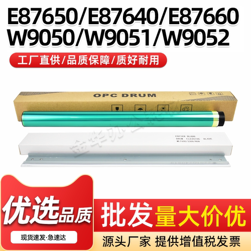 HP87650单鼓W9504WC感光鼓芯刮板