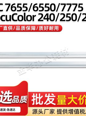 适用施乐WC7775鼓清洁刮板DocuColor 240 250 252 260鼓清洁刮片