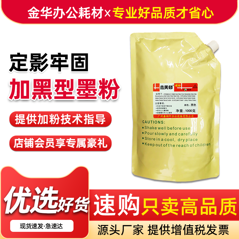 DC450i350i550i碳粉DC268散粉