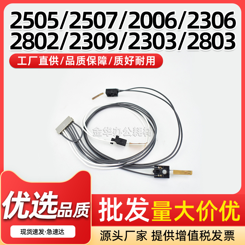 2309定影器热敏电阻BD28022303