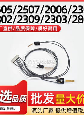 适用东芝e-STUDIO 2309定影器热敏电阻BD2802 2303 2803 2809A AM