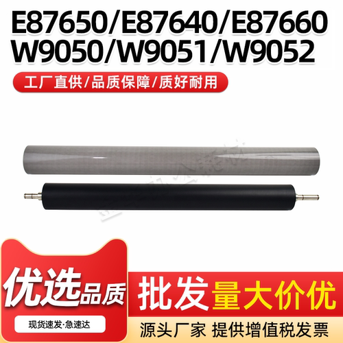 W9054定影膜W9504WC下辊胶辊9052