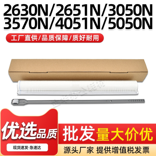 4071N定影清洁纸5050N激光清洁杆
