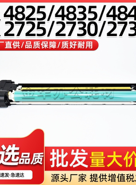 适用佳能NPG86 NPG89感光鼓组件iR4825 4835 4845 4925 4935 4945