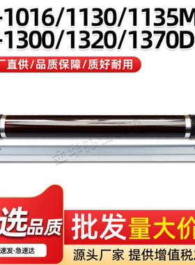 适用京瓷FS-1130 1135MFP感光鼓芯1300 1110 1120 1320 1370D鼓刮
