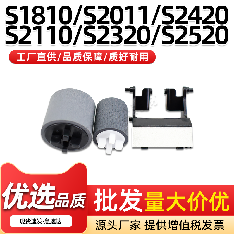 SC2020SC2022手送搓纸轮S2520