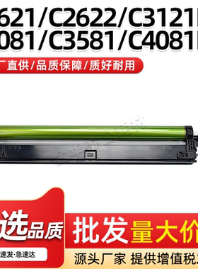适用夏普C3582R C4082R感光鼓组件C3081RV C3581RV C4081RV套鼓