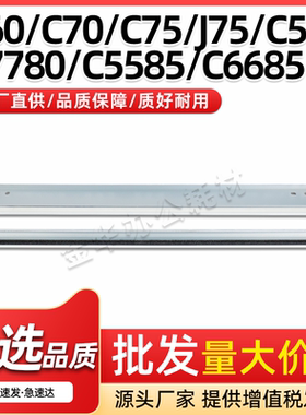 适用施乐DCC7780一二转印清洁刮板C5580 C6680 C5585 C6685 C7785