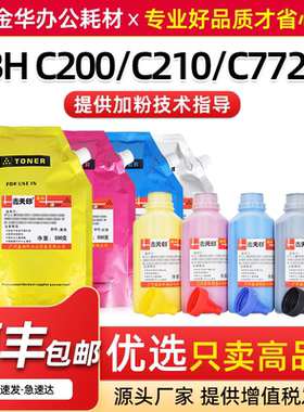 适用美能达C252 C350 C351 C450碳粉C7720 C7721墨粉TN214添加粉