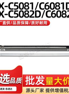适用夏普MX-C5081DV C6081DV硒鼓充电架组件C5082D C6082D充电网