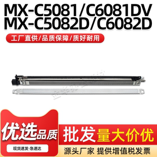 C6082D充电网 C6081DV硒鼓充电架组件C5082D 适用夏普MX C5081DV